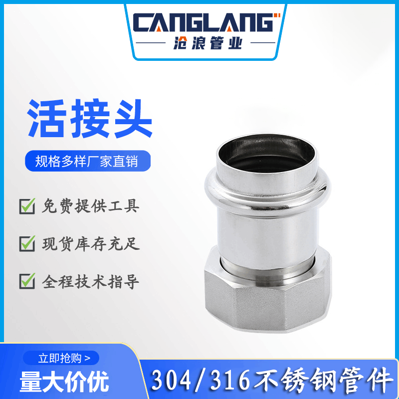 沈阳供应卡压式内丝活接管件